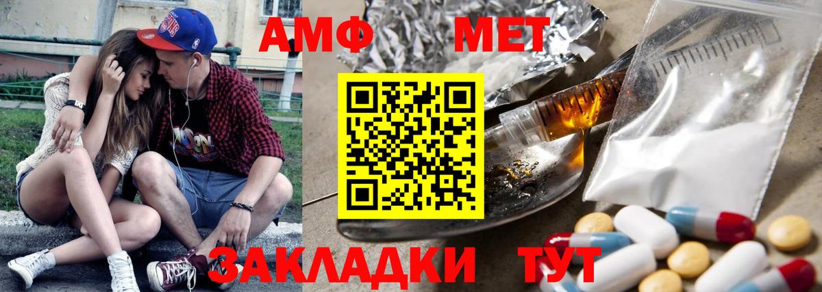 АМФЕТАМИН  Амфетамин 98%  Вход с VPN  Менделеевск  АМФ 