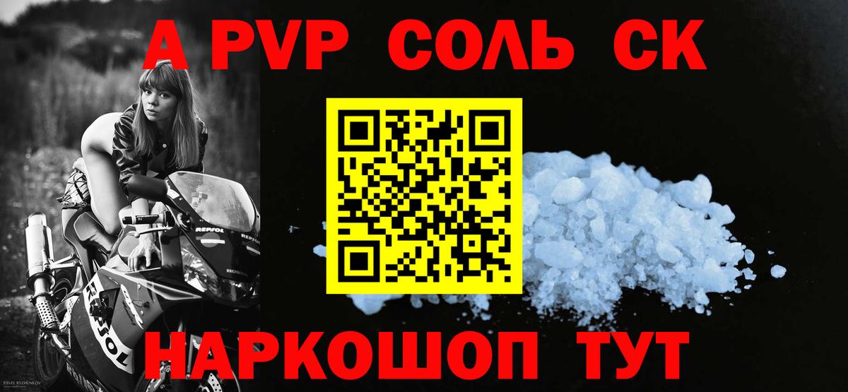 APVP Crystall Менделеевск