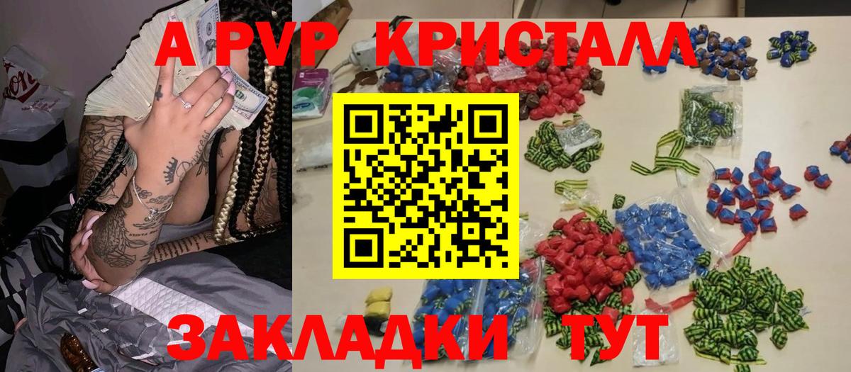Alpha-PVP Менделеевск