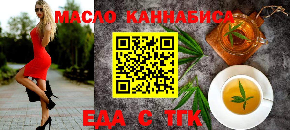Canna-Cookies марихуана  Вход с VPN  Менделеевск 