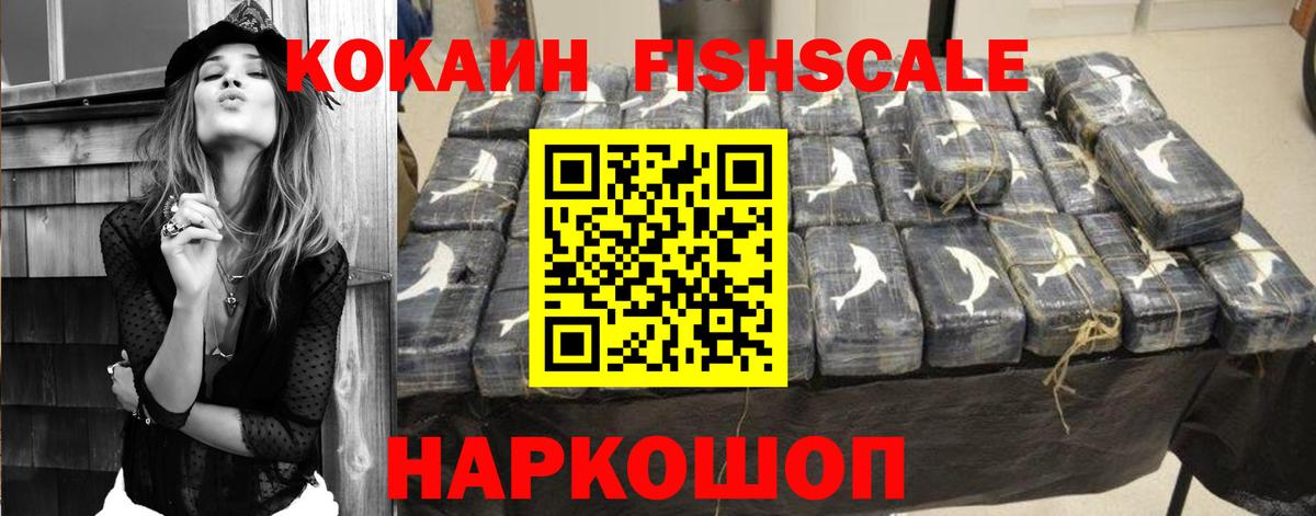 Cocaine Columbia Менделеевск