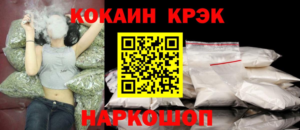Кокаин  Кокаин 98%  Вход с VPN  Менделеевск 