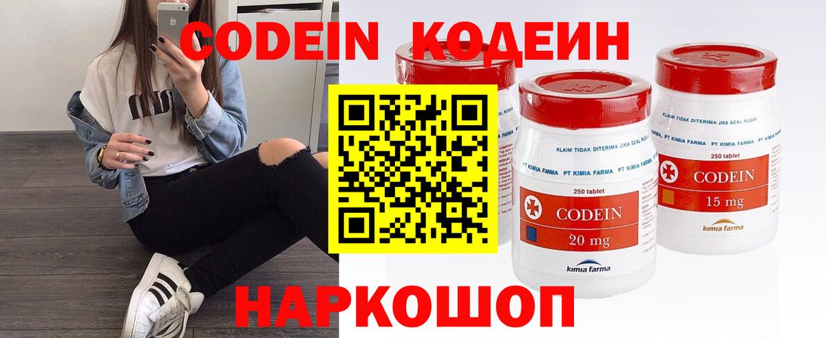 Кодеиновый сироп Lean напиток Lean (лин) Менделеевск