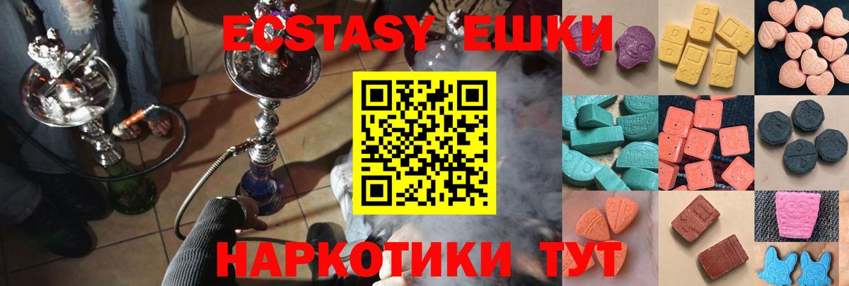 Экстази диски Менделеевск