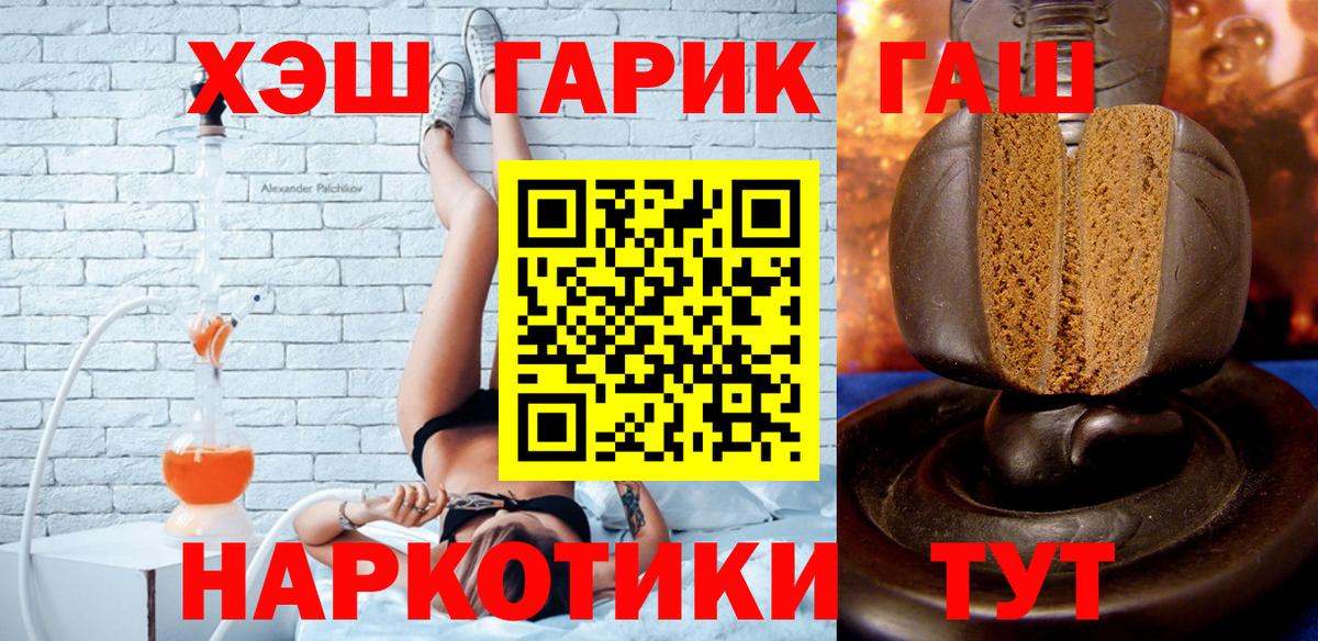 ГАШ Premium  купить закладку  Менделеевск  Вход с VPN 