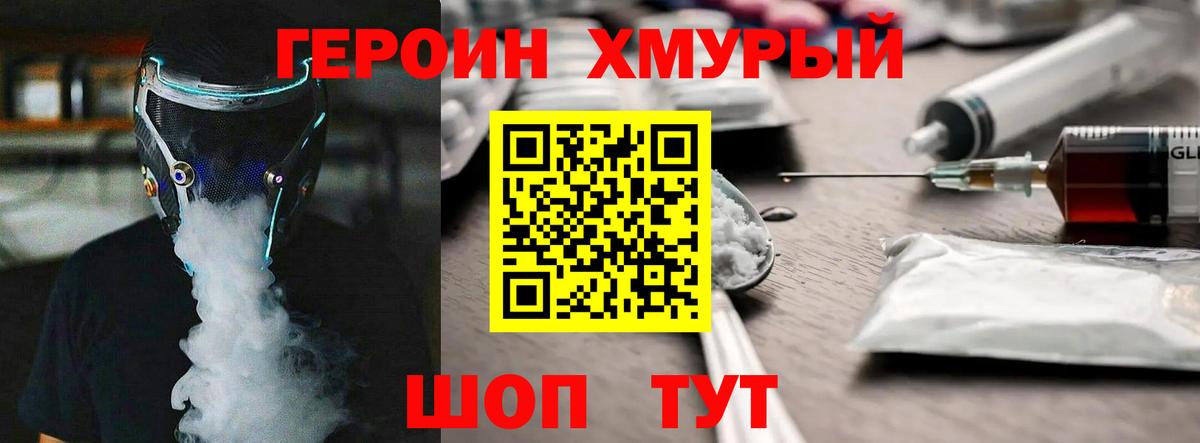 Менделеевск  Героин Афган  Вход с VPN 