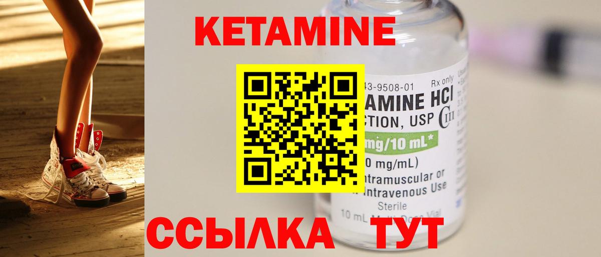 Менделеевск  Кетамин VHQ  Вход с VPN  КЕТАМИН ketamine 