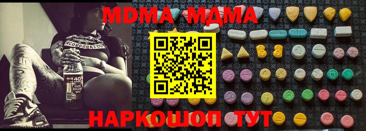 MDMA VHQ  Вход с VPN  Менделеевск  МДМА кристаллы 