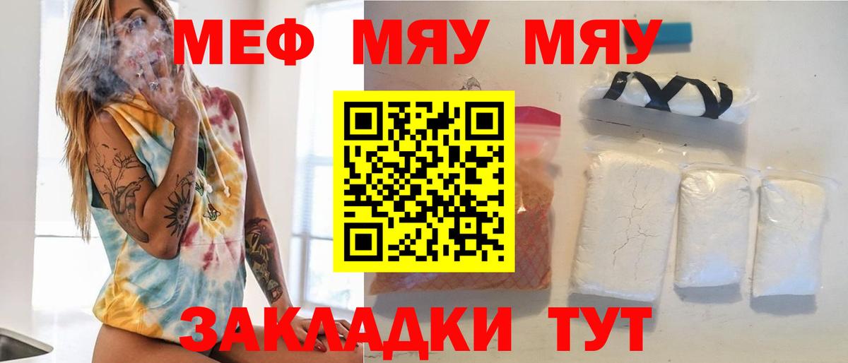 МЕФ кристаллы Менделеевск