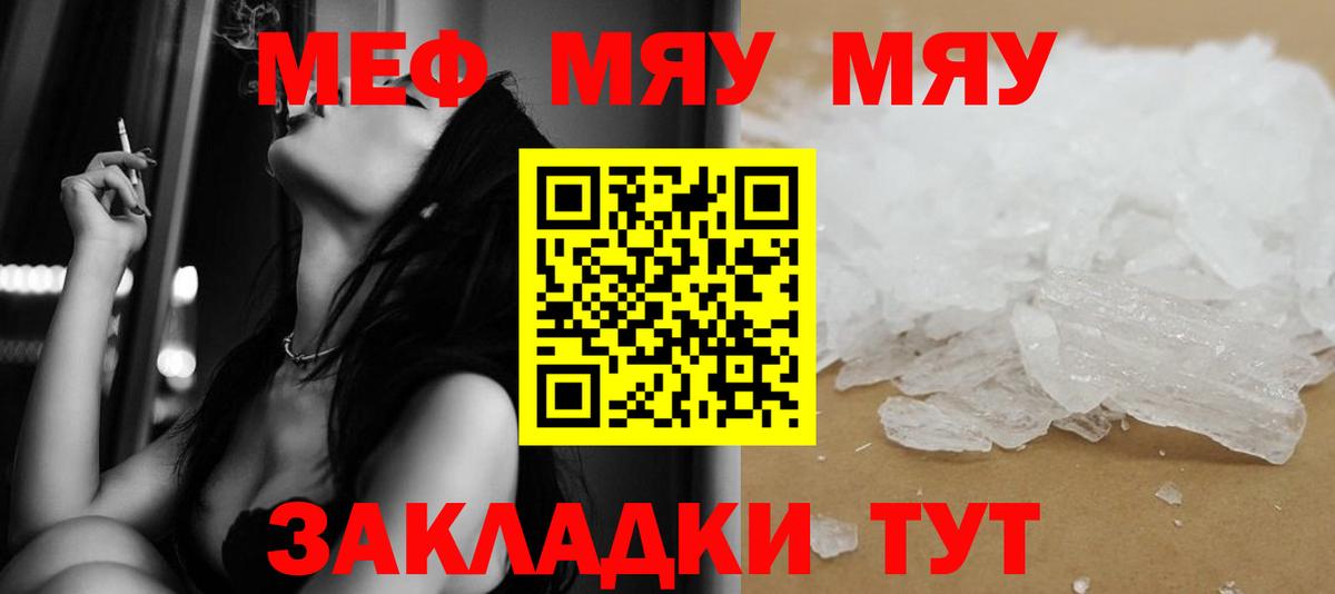 Менделеевск  МЕФ мука  Вход с VPN  Мефедрон  где купить наркотик  Мефедрон мука 