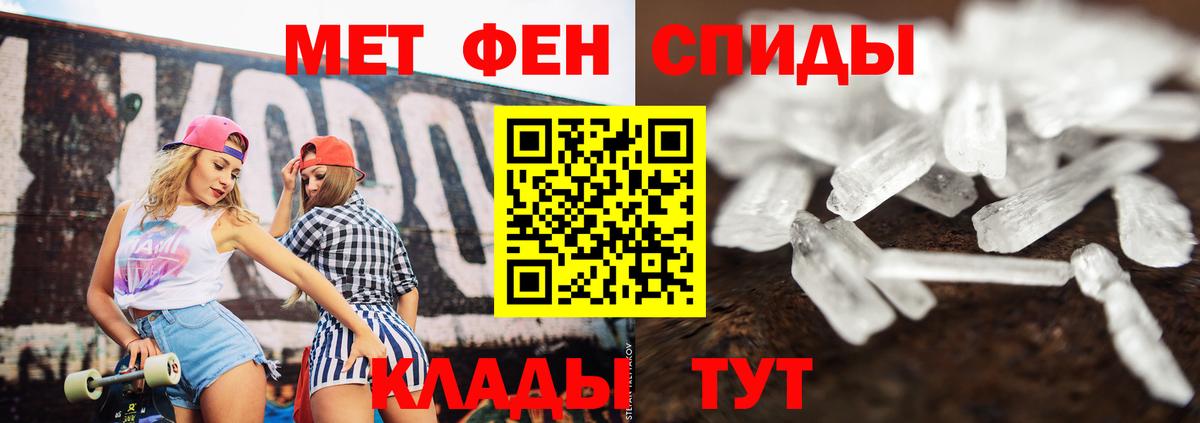 МЕТАМФЕТАМИН Декстрометамфетамин 99.9% Менделеевск