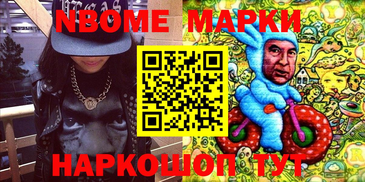 Наркотические марки  Вход с VPN  Менделеевск  Марки 25I-NBOMe 1500мкг 