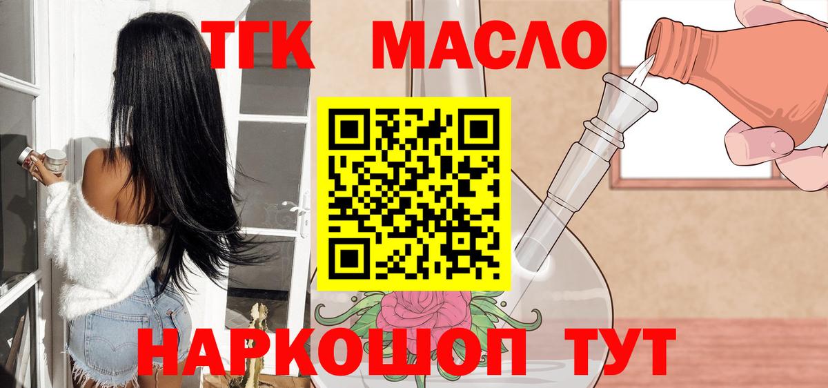 Дистиллят ТГК гашишное масло Менделеевск
