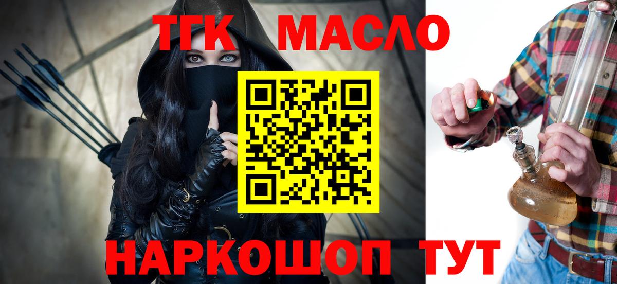 Менделеевск  Дистиллят ТГК вейп  Вход с VPN 