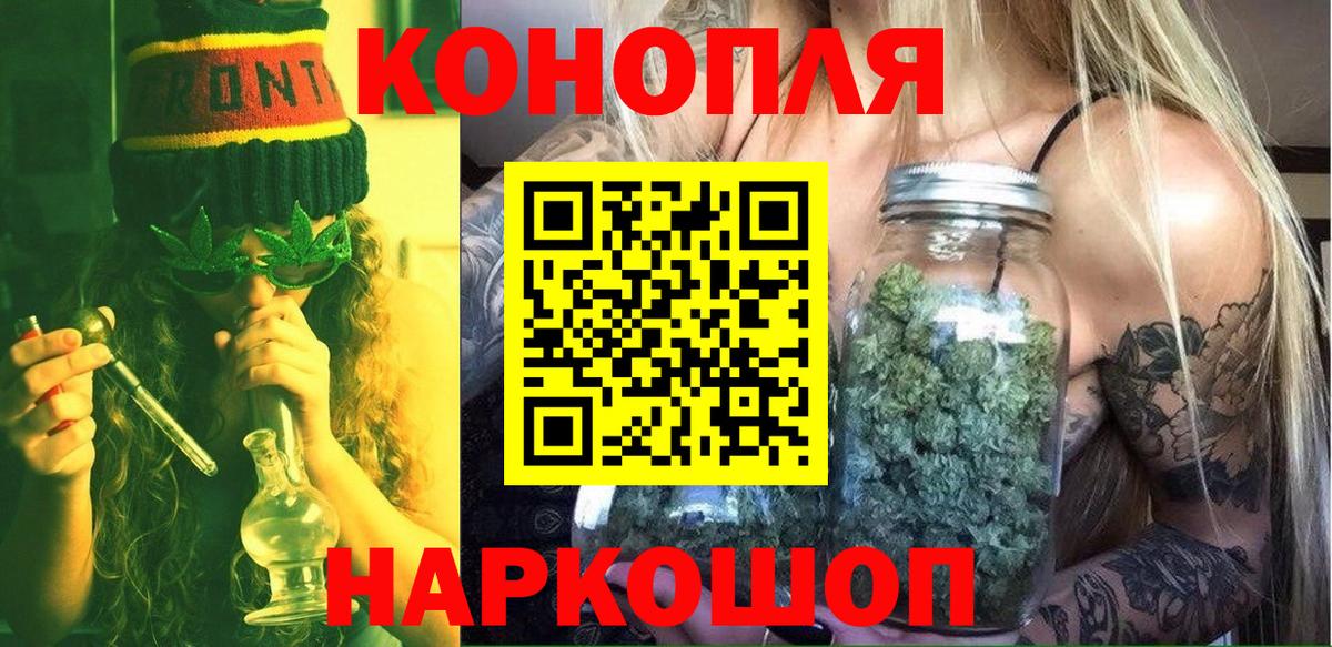Конопля White Widow  Конопля MAZAR  Конопля OG Kush  МАРИХУАНА THC 21%  Менделеевск  Вход с VPN 